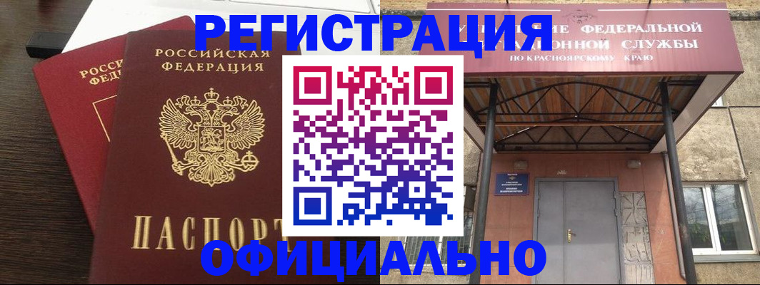 временная регистрация надежно в Светлогорске